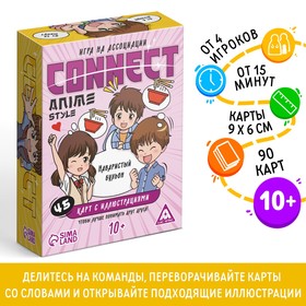 Настольная игра на ассоциации «Connect. Anime style», 100 карт, 10+ 10179935