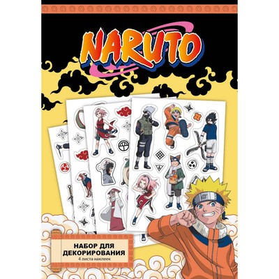 Набор стикеров «Naruto», 4 листа наклеек