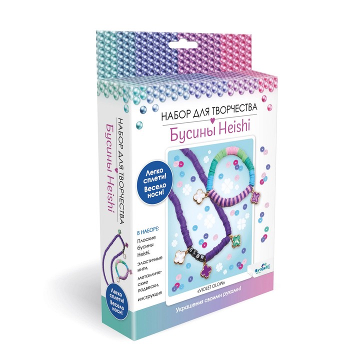 Украшения своими руками «Бусины Heishi. Violet Glow» - Фото 1