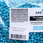Рис воздушный (шарики) 06 Голубой топаз KREDA 250г - Фото 2