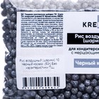 Рис воздушный (шарики) 10 Черный космос  KREDA 50 г - Фото 2