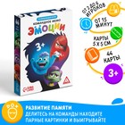 Настольная игра «Командное мемо. Эмоции», 44 карты, 3+ - Фото 1