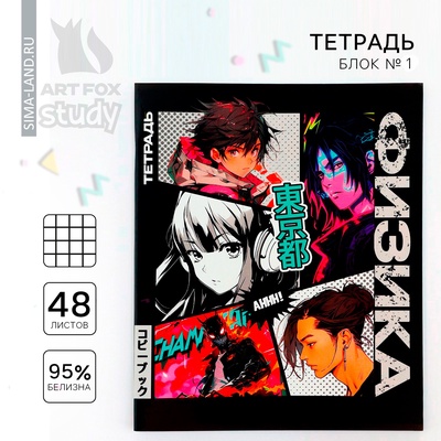 Тетрадь в клетку, предметная, 48 л., на скрепке, А5 «Аниме Комикс. Физика»