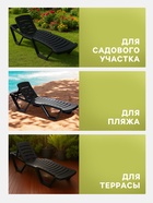 Шезлонг «Модерн» 187×63×43 см, антрацит - Фото 5