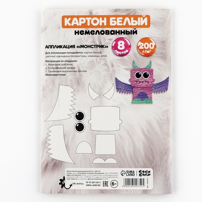Картон белый А4, 8 л., немелованный односторонний, в папке 200 г/м², Буки Бяки