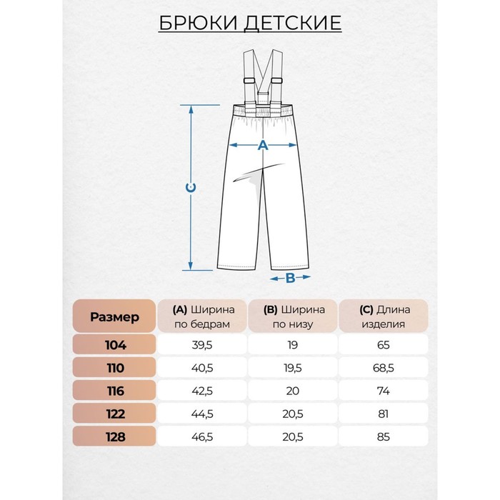 Брюки детские утепленные, рост 122 см, цвет графит