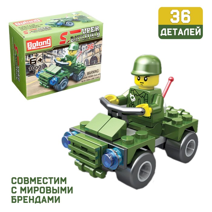 Конструктор «Военный патруль», 36 деталей - Фото 1