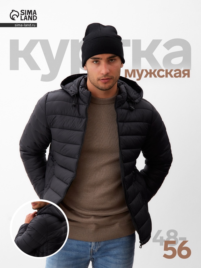 Куртка мужская на молнии Collorista, размер 52, чёрная