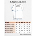 Футболка женская, размер 44, цвет тёмно-бирюзовый - Фото 3