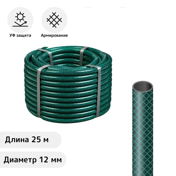 Шланг поливочный, ПВХ, 25 м (1/2"), армированный, «ВОЕННЫЙ» - Фото 1