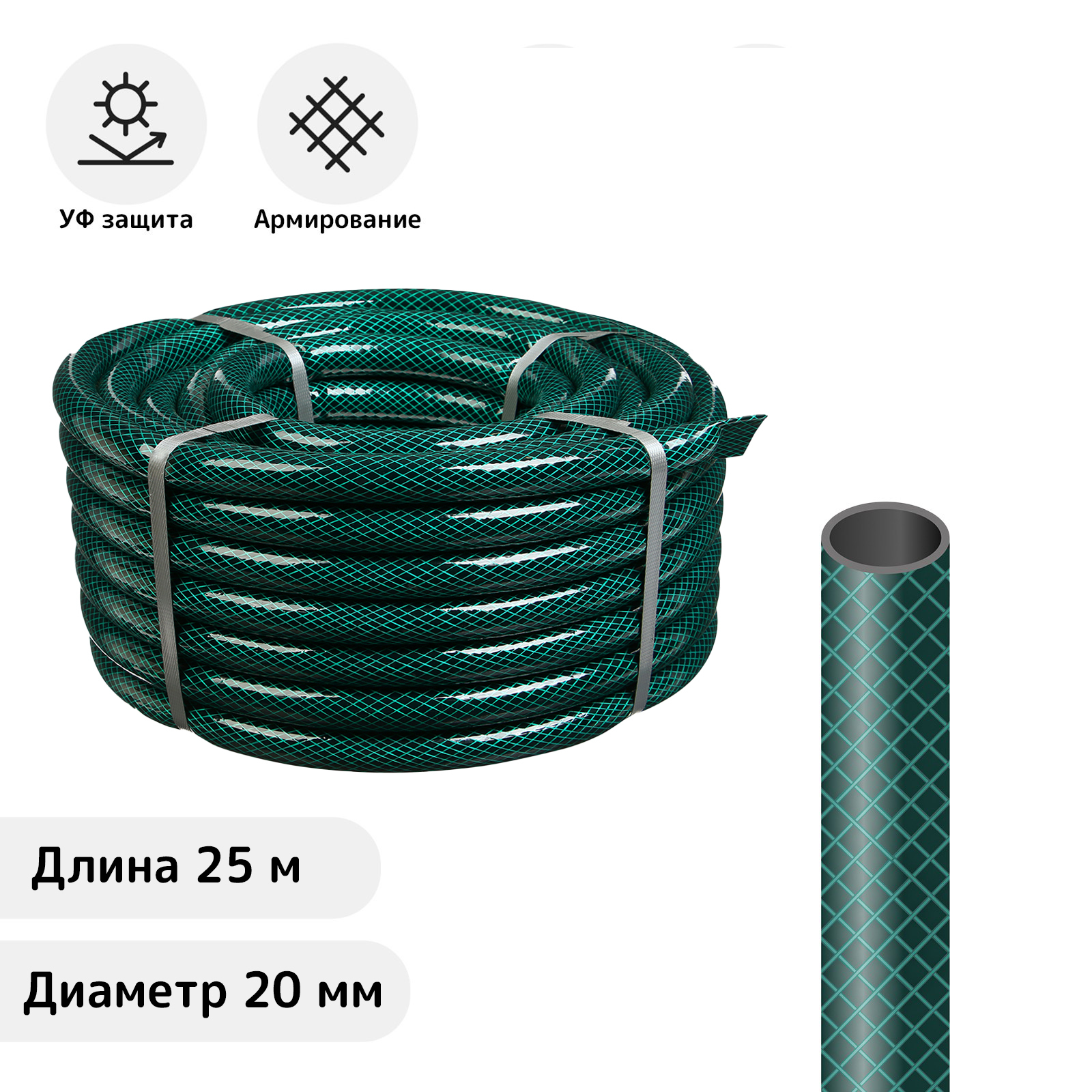 Шланг поливочный, ПВХ, 25 м (3/4"), армированный, «ВОЕННЫЙ» (10416221 ...