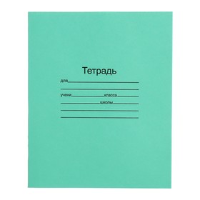 Комплект тетрадей из 10 штук, 12 листов в косую линию Маяк "Зелёная обложка", 60 г/м2, блок офсет, белизна 90-99%