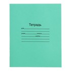 Набор тетрадей «Зелёная обложка» 20 штук, 12 листов в косую линейку, плотность 60 г/м² - Фото 2