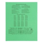 Набор тетрадей «Зелёная обложка» 10 штук, 12 листов в клетку, плотность 65 г/м² - Фото 4