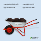 Тачка строительная, 1 пневмоколесо, груз/п 200 кг, объем 110 л, оцинкованный кузов 0.8 мм, Greengo - Фото 5