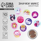 Значок металлический закатной «Милые анимешки», d=2.5 см, МИКС - Фото 1