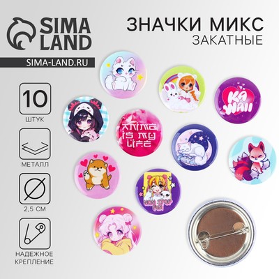 Значок металлический закатной «Милые анимешки», d=2.5 см, МИКС
