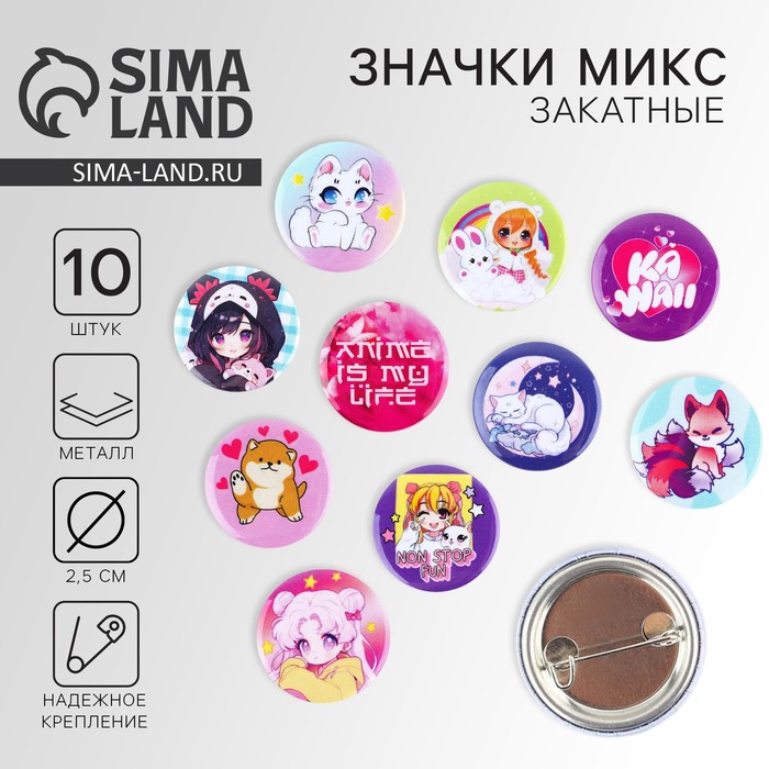 Значок металлический закатной «Милые анимешки», d=2.5 см, МИКС - Фото 1
