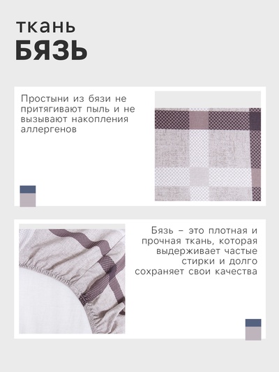Простыня на резинке 2-спальная «Этель. Атлантик», 160×200+25 см, бязь