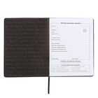 Дневник школьный для 1-11 классов, ДОБЕРМАН, твёрдая обложка с поролоном, искусственная кожа, шнуровка, ляссе, универсальная шпаргалка, 48 листов, блок 80г/м2 - фото 24191631