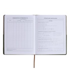 Дневник школьный для 1-11 классов, 50/50 %, твёрдая обложка с поролоном, искусственная кожа, шелкография, ляссе, универсальная шпаргалка, 48 листов, блок 80г/м2 - фото 24191695