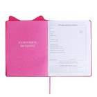 Дневник школьный для 1-11 классов, БОСС ШПИЦ, твёрдая обложка с поролоном, искусственная кожа, фигурная вырубка, ляссе, универсальная шпаргалка, 48 листов, блок 80г/м2 - фото 24191713