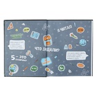 Дневник школьный для 1-4 класса, "ГОНКИ", обложка мелованная бумага, глянцевая ламинация, тиснение фольгой, универсальная шпаргалка, 48 листов, блок 65г/м2 - фото 24554330