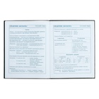 Дневник школьный для 1-4 класса, "БАЛЕРИНА", обложка мелованная бумага, глянцевая ламинация, тиснение фольгой, универсальная шпаргалка, 48 листов, блок 65г/м2 - фото 24554355