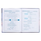 Дневник школьный для 1-4 класса, "ПРИНЦЕССА С ДРАКОНОМ", обложка мелованная бумага, глянцевая ламинация, тиснение фольгой, универсальная шпаргалка, 48 листов, блок 65г/м2 - фото 24554369