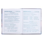 Дневник школьный для 1-4 класса, "ПРИНЦЕССА С ДРАКОНОМ", обложка мелованная бумага, глянцевая ламинация, тиснение фольгой, универсальная шпаргалка, 48 листов, блок 65г/м2 - фото 24554370