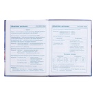 Дневник школьный для 1-4 класса, "ПРИНЦЕССА С ДРАКОНОМ", обложка мелованная бумага, глянцевая ламинация, тиснение фольгой, универсальная шпаргалка, 48 листов, блок 65г/м2 - фото 24554371