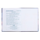 Дневник школьный для 1-4 класса, "ПРИНЦЕССА С ДРАКОНОМ", обложка мелованная бумага, глянцевая ламинация, тиснение фольгой, универсальная шпаргалка, 48 листов, блок 65г/м2 - фото 24554372