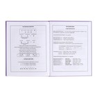 Дневник школьный для 1-11 классов, "СИРЕНЕВЫЙ", обложка мелованная бумага, твердый переплёт картон 7БЦ, матовая ламинация, универсальная шпаргалка, 48 листов, блок 65г/м2 - фото 24191772