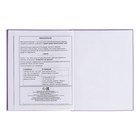 Дневник школьный для 1-11 классов, "СИРЕНЕВЫЙ", обложка мелованная бумага, твердый переплёт картон 7БЦ, матовая ламинация, универсальная шпаргалка, 48 листов, блок 65г/м2 - фото 24191773