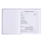 Дневник школьный для 1-11 классов, "СИРЕНЕВЫЙ", обложка мелованная бумага, твердый переплёт картон 7БЦ, матовая ламинация, универсальная шпаргалка, 48 листов, блок 65г/м2 - фото 24191765