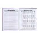 Дневник школьный для 1-11 классов, "СИРЕНЕВЫЙ", обложка мелованная бумага, твердый переплёт картон 7БЦ, матовая ламинация, универсальная шпаргалка, 48 листов, блок 65г/м2 - фото 24191766