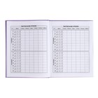 Дневник школьный для 1-11 классов, "СИРЕНЕВЫЙ", обложка мелованная бумага, твердый переплёт картон 7БЦ, матовая ламинация, универсальная шпаргалка, 48 листов, блок 65г/м2 - фото 24191767