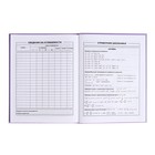 Дневник школьный для 1-11 классов, "СИРЕНЕВЫЙ", обложка мелованная бумага, твердый переплёт картон 7БЦ, матовая ламинация, универсальная шпаргалка, 48 листов, блок 65г/м2 - фото 24191769