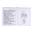 Дневник школьный для 1-11 классов, "СИРЕНЕВЫЙ", обложка мелованная бумага, твердый переплёт картон 7БЦ, матовая ламинация, универсальная шпаргалка, 48 листов, блок 65г/м2 - фото 24191771