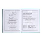 Дневник школьный для 1-11 классов, "БИРЮЗОВЫЙ", обложка мелованная бумага, твердый переплёт картон 7БЦ, матовая ламинация, универсальная шпаргалка, 48 листов, блок 65г/м2 - фото 24191783