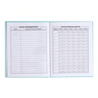 Дневник школьный для 1-11 классов, "БИРЮЗОВЫЙ", обложка мелованная бумага, твердый переплёт картон 7БЦ, матовая ламинация, универсальная шпаргалка, 48 листов, блок 65г/м2 - фото 24191777