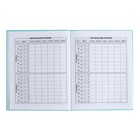 Дневник школьный для 1-11 классов, "БИРЮЗОВЫЙ", обложка мелованная бумага, твердый переплёт картон 7БЦ, матовая ламинация, универсальная шпаргалка, 48 листов, блок 65г/м2 - фото 24191778