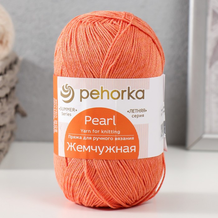 Пряжа для вязания спицами, крючком «Пехорский текстиль. Жемчужная», 50% хлопок, 50% вискоза, 425 м/100 г, (56 т. персиковый) - Фото 1