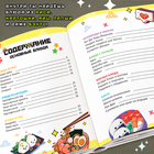 Книга с рецептами в твёрдом переплёте «Повар-отаку», 64 стр. - Фото 2