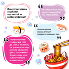 Книга с рецептами в твёрдом переплёте «Повар-отаку», 64 стр. - Фото 4