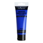 Краска акриловая матовая в тубе 75мл CALLIGRATA, КМ008, Ультрамарин, пантон 2738С - Фото 1