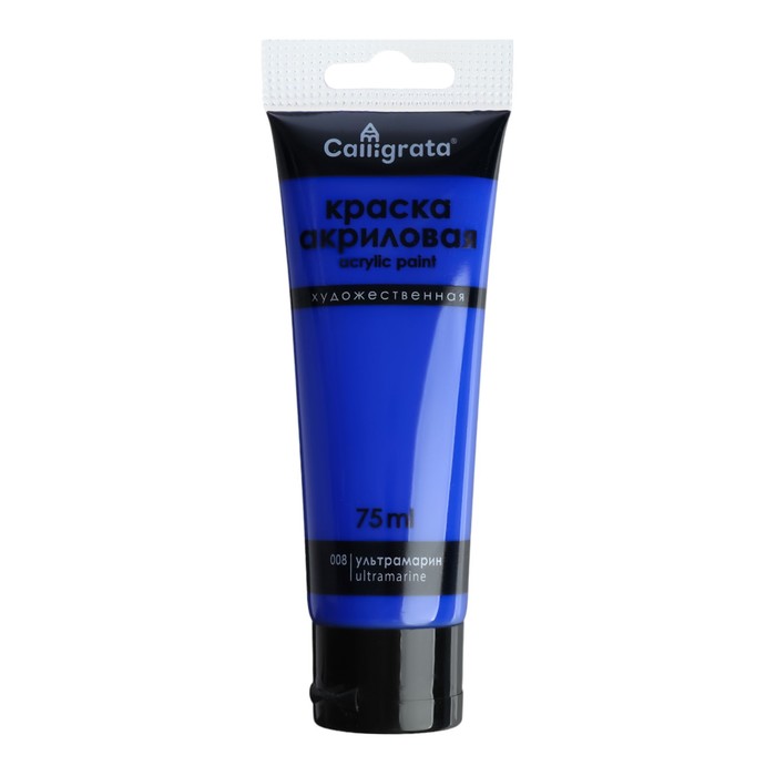 Краска акриловая матовая в тубе 75мл CALLIGRATA, КМ008, Ультрамарин, пантон 2738С - Фото 1