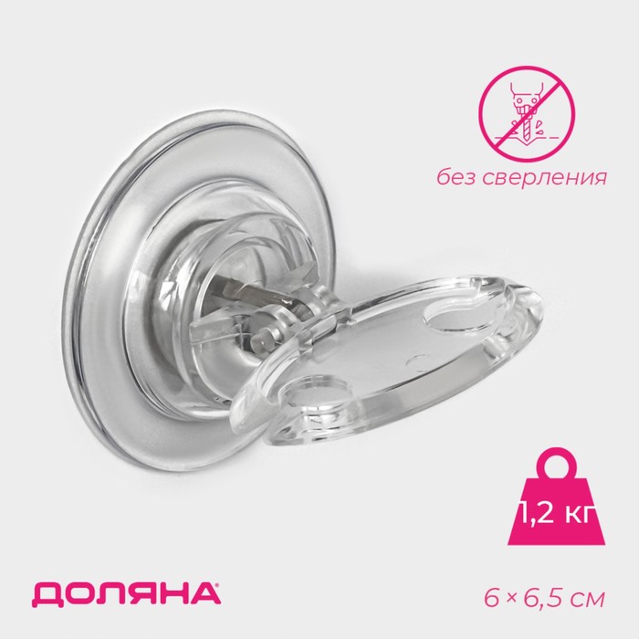 Держатель для зубных щёток самоклеящийся Доляна Elemental, 6×6.5×6.5 см, прозрачный - Фото 1