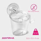 Держатель для зубных щёток и пасты самоклеящийся Доляна Elemental, 12.5×11.5×11 см, прозрачный - Фото 1