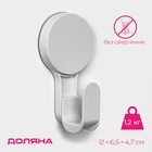 Крючок самоклеящийся Доляна Witlen, 12×6.5×4.7 см, белый - Фото 1